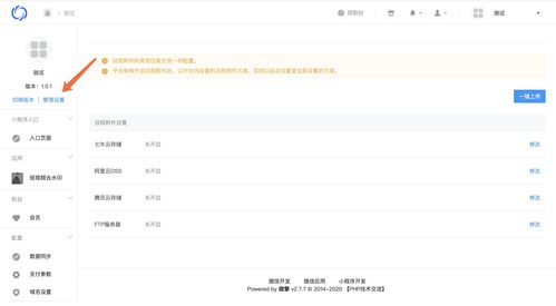 2021最新版最水印小程序搭建詳細圖文教程 小程序源碼 圖文