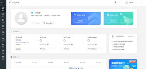 小程序制作一個需要多少錢,小程序怎么開發自己的小程序,小程序制作流程