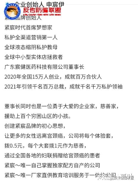 廣州緊宸“宮廷秘方”遭質疑 是養生奇效還是營銷噱頭？